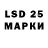 LSD-25 экстази ecstasy Sulduz mana