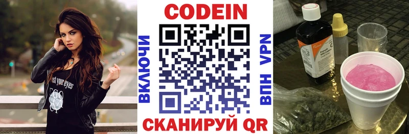 Кодеин напиток Lean (лин)  kraken маркетплейс  Сунжа 