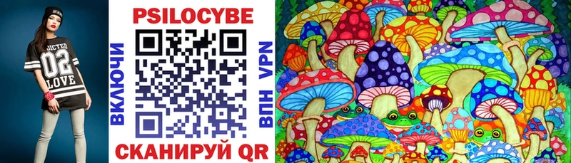 Галлюциногенные грибы прущие грибы  закладка  Сунжа 